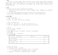 운영계획(수준별 보충학습) 운영계획(수준별 보충학습)